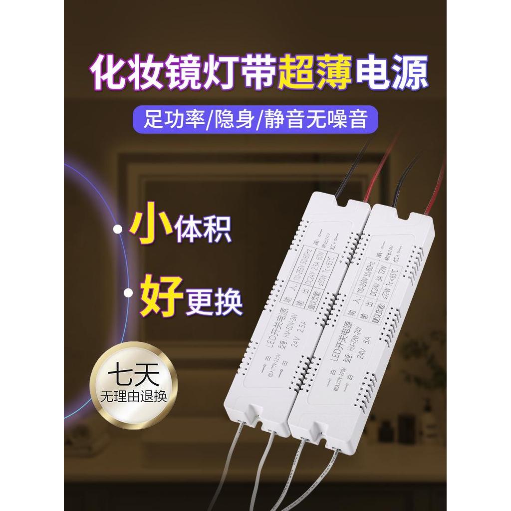 Switching Power 12v 24v1A3A5A60W72W Transformer Voltage Regulator Ultra-Thin Dressing ตารางแต่งหน้าก