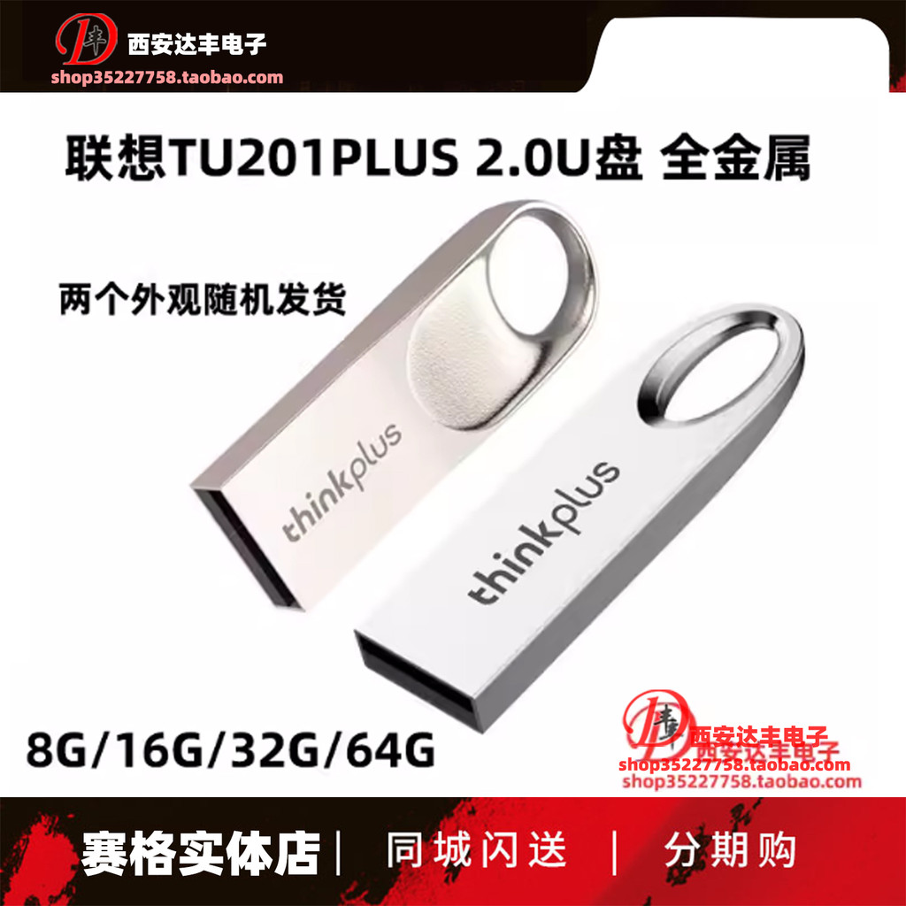 黑色 u盘 32G USB2.0 โลหะ TU201plus 优联64 UBX21M