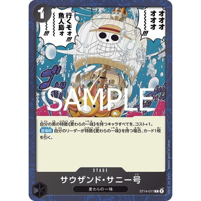 Thousand Sunny [PRB-02] [foil] ST14-017 C [PRB-02] vol.2 One Piece Card Game TCG Single Card [Genuin