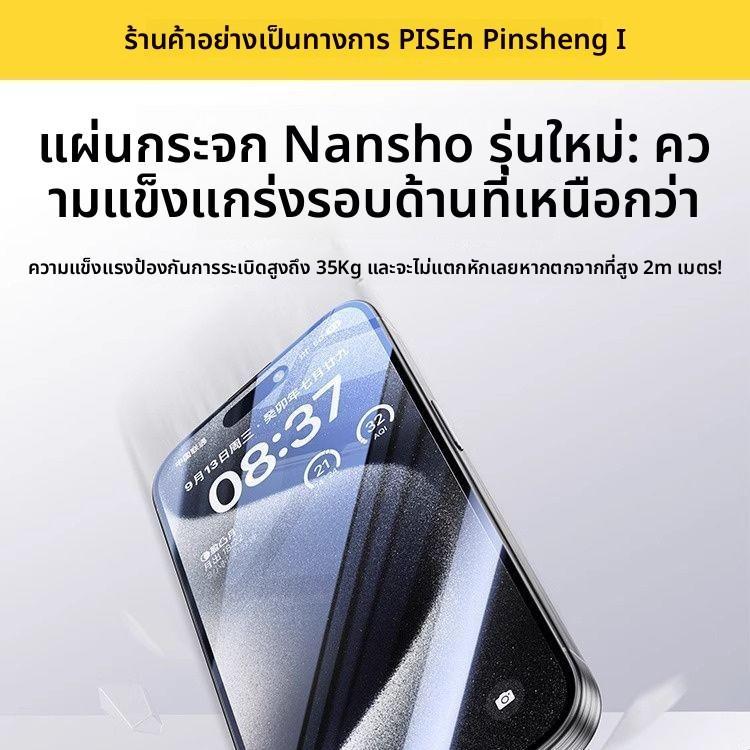 [ลดราคาจํากัดเวลา] เหมาะสําหรับ iPhone17promax Tempered Film iPhone Film 15/16promax Full Screen HD