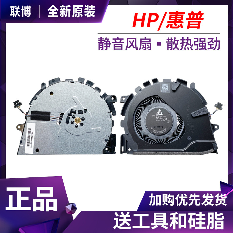 เหมาะสําหรับ HP HSN-Q27C-5/4 Q34C-5 Q32/Q33C-4/5 455R G8 455 G10 พัดลม