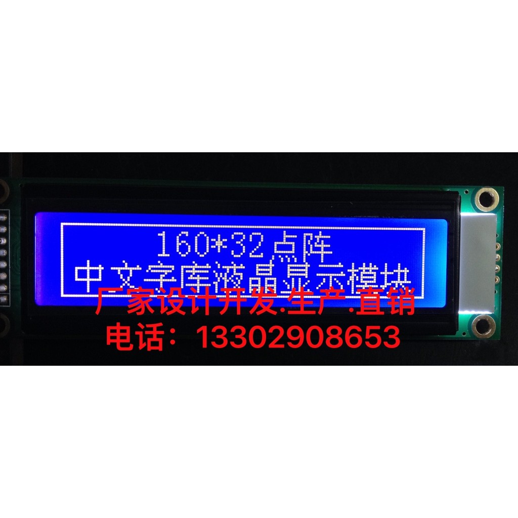 DV16032A. DV16032A-1 หน้าจอ LCD พร้อมห้องสมุดตัวอักษรจีน ST7920 Serial Parallel Port LM16032D
