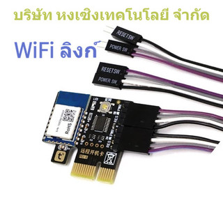 Tuya สวิตช์รีเซ็ตพาวเวอร์ Wifi PCIe การ์ด สําหรับคอมพิวเตอร์ PC Destop รีโมตคอนโทรล APP รองรับ Google Home การ์ดขนาดเล็ก