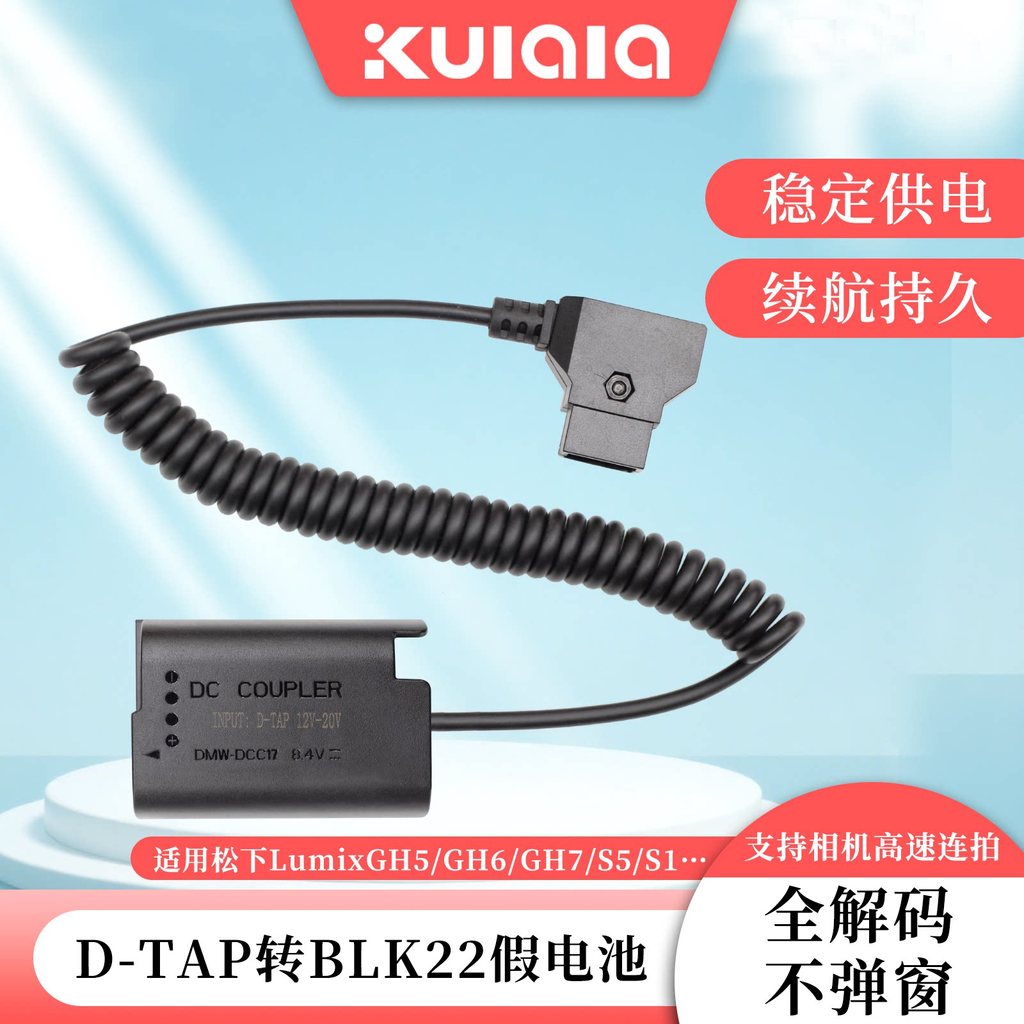 D-TAP ถึง BLK22 แบตเตอรี่ปลอมเหมาะสําหรับกล้อง Panasonic GH6/7/S5M2X/G9M2/GH5M/S9/S1RM2
