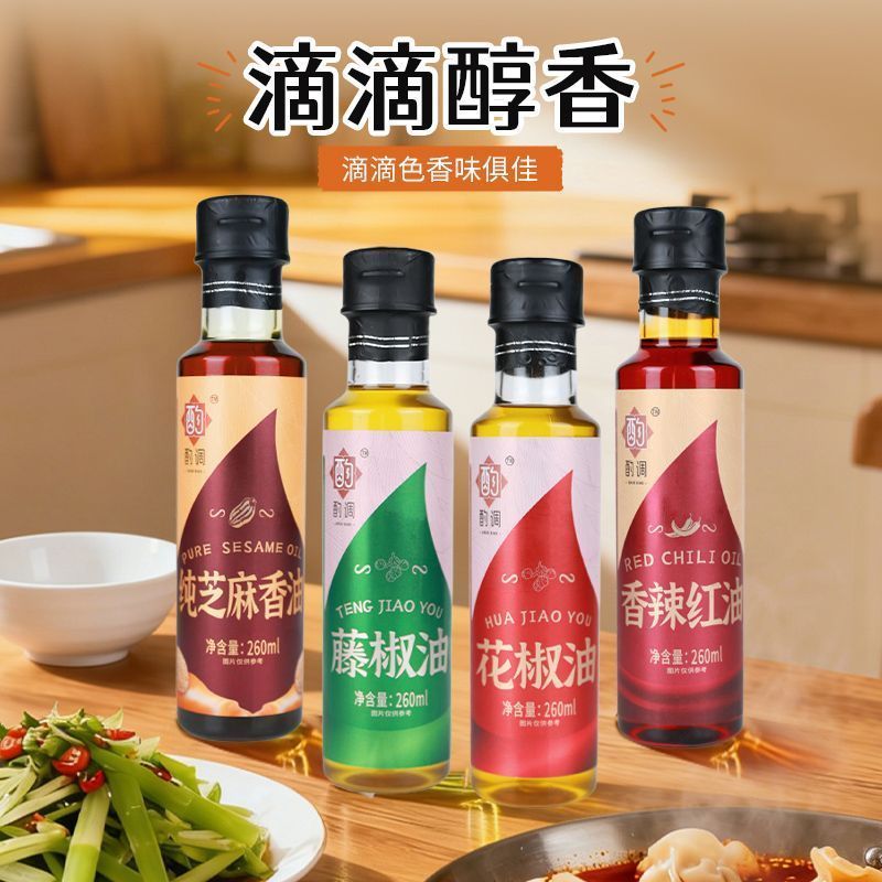 【香油组合装】酌调小磨香油纯芝麻油花椒油藤椒油多种口味小瓶装2608024 【Sesame Oil Combination Pack】Mixed Sesame Oil, Pure Sesame Oil