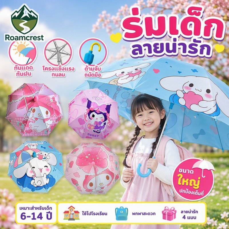 ร่มเด็กการ์ตูนอัตโนมัติพิมพ์Windproof Safety GripแบบพกพาSun Rain Schoolกลางแจ้ง