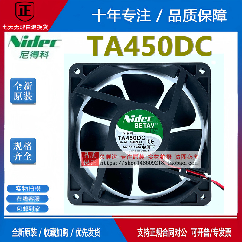 Nidec TA450DC B34978-16/55 12038 12CM 24V 0.41A พัดลมอินเวอร์เตอร์