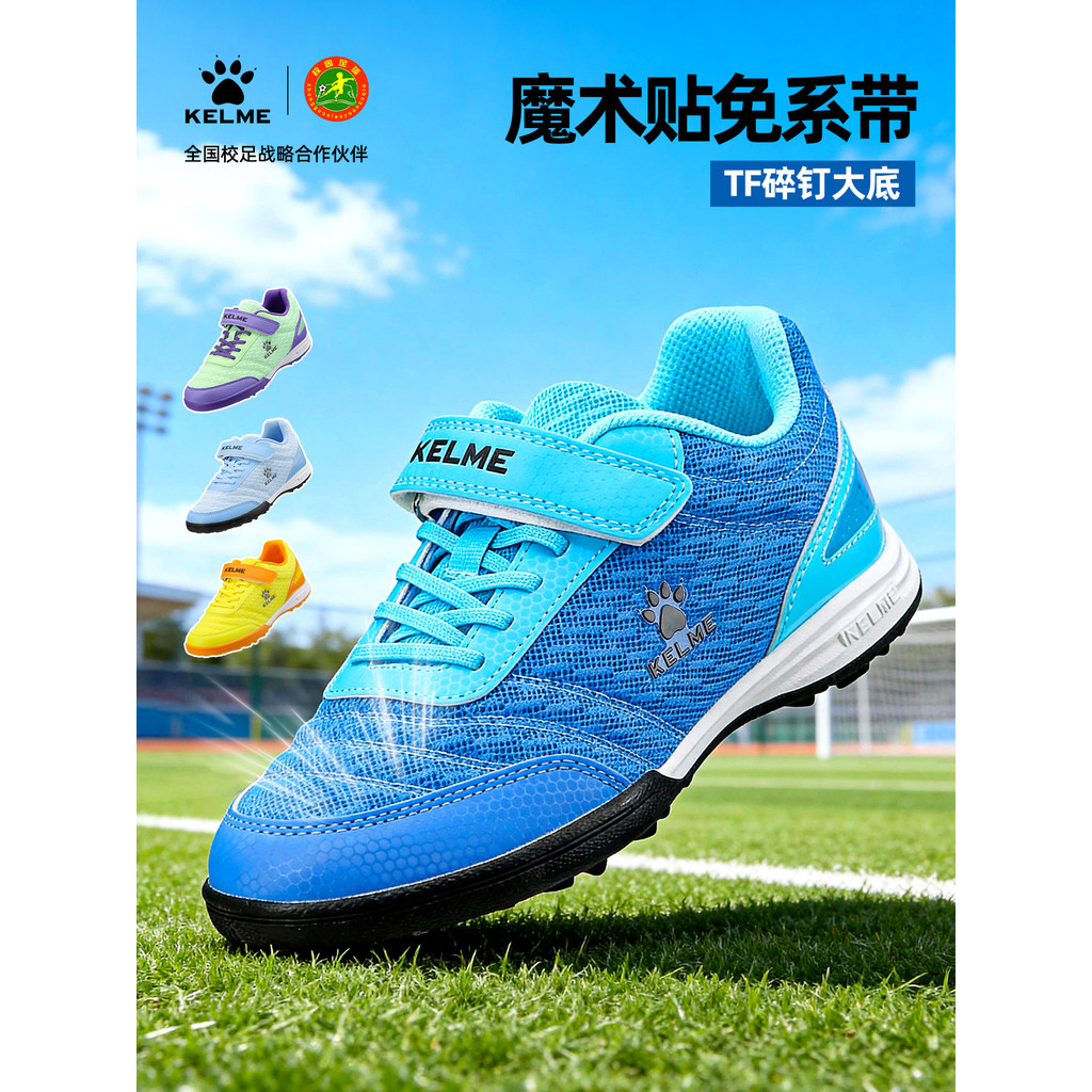 KELME KELME รองเท้าฟุตบอลเด็ก TF Fragmented Nails Velcro นักเรียนตาข่ายระบายอากาศรองเท้ากีฬาเทรนนิ่ง
