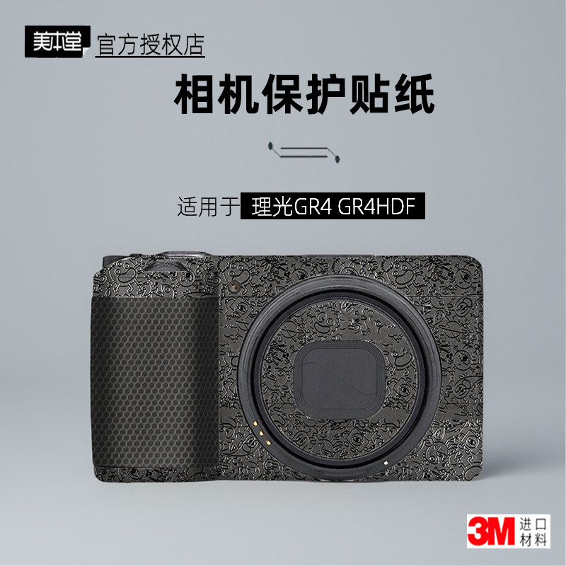 Meibentang เหมาะสําหรับ Rico GR4 สติกเกอร์กล้องฟิล์ม GR4 Body Film GR4 hdf ฟิล์มป้องกันหนัง