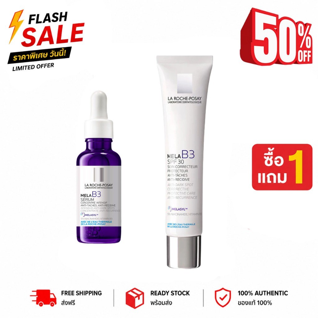 ซื้อ 1 แถม 1 Mela B3 10 Serum 30ml และ Mela B3 Cream SPF30 40ml เซรั่มและมอยเจอร์ไรเซอร์