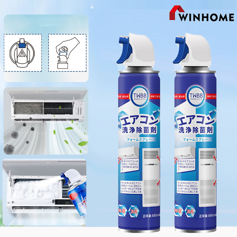 สเปรย์โฟมทำความสะอาดแอร์ 680ml ขจัดฝุ่นคราบสกปรก ฆ่าเชื้อแบคทีเรีย เหมาะทำความสะอาดแอร์และพัดลมภายในบ้าน