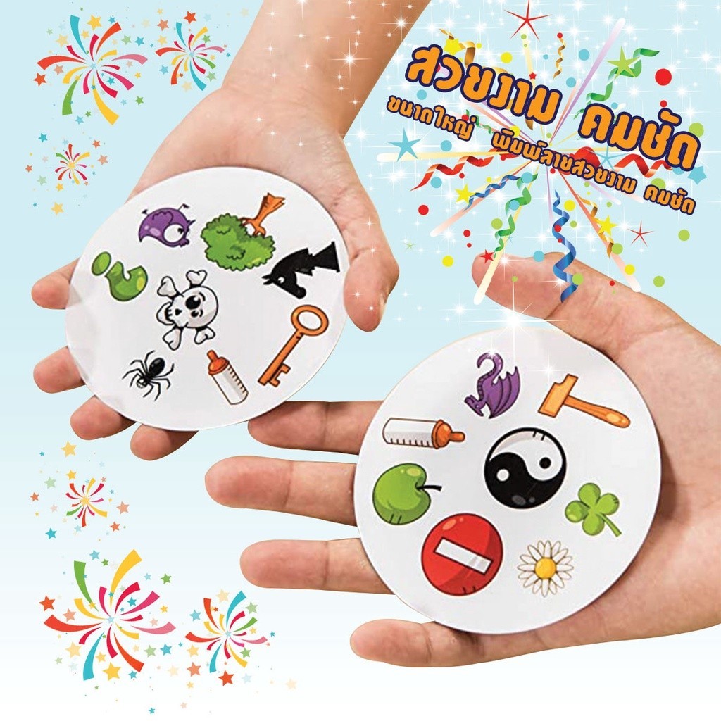 จัดส่งไว Dobble Spot It เกมไพ่จับคู่ภาพ ฝึกสมองและสายตา สำหรับเด็กและครอบครัว เล่นสนุกทุกโอกาส ลดเวลาหน้าจอ
