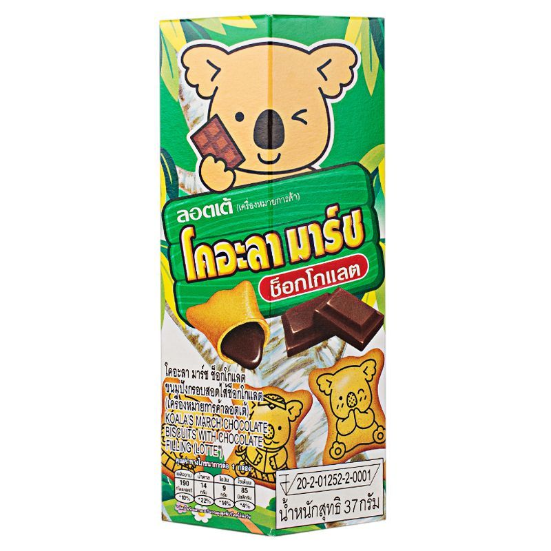 ลอตเต้โคอะล่าบิสกิตสอดไส้ช็อกโกแลต 37กรัม Lotte Koala Chocolate Filled Biscuit 37g. [หมายเลขบาร์โค้ด 8852008300000 ]