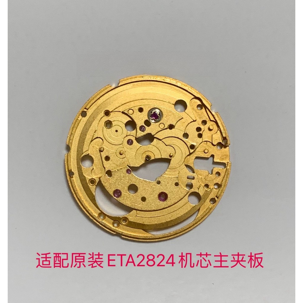 อุปกรณ์เสริมนาฬิกา เหมาะสําหรับ Swiss Original ETA2824-2 Movement Main Splint 2824 Movement Splint G