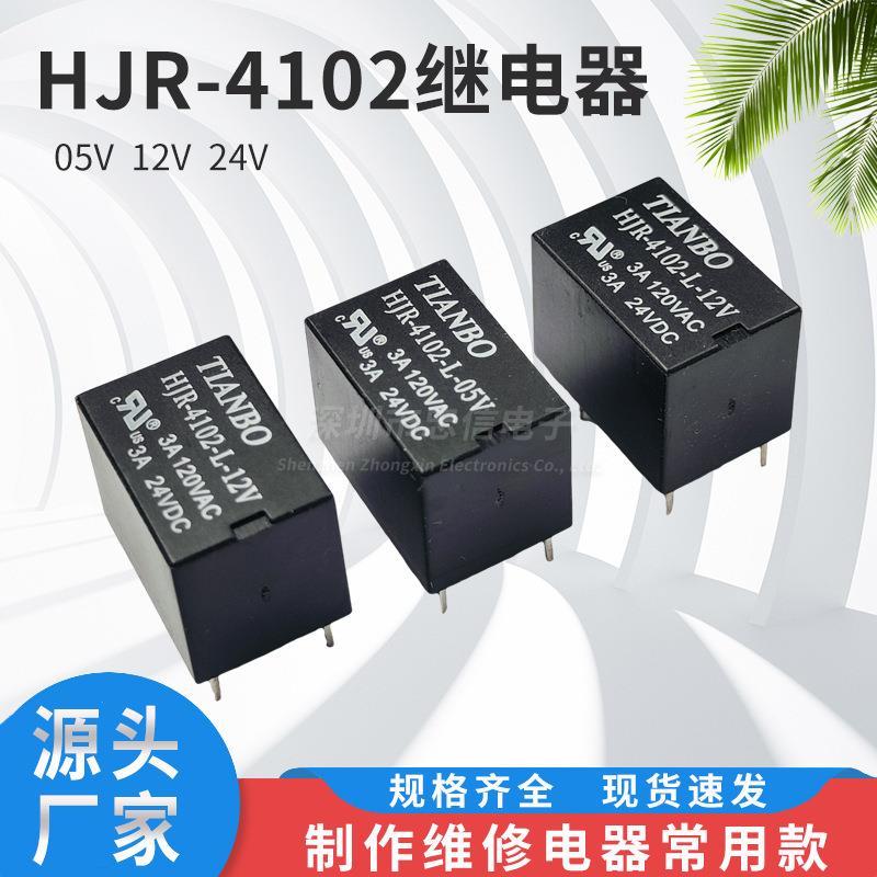 HJR-4102E-L-05V HJR-4102E-L-12V HJR-4102E-L-24VDC รีเลย์ Sky Wave