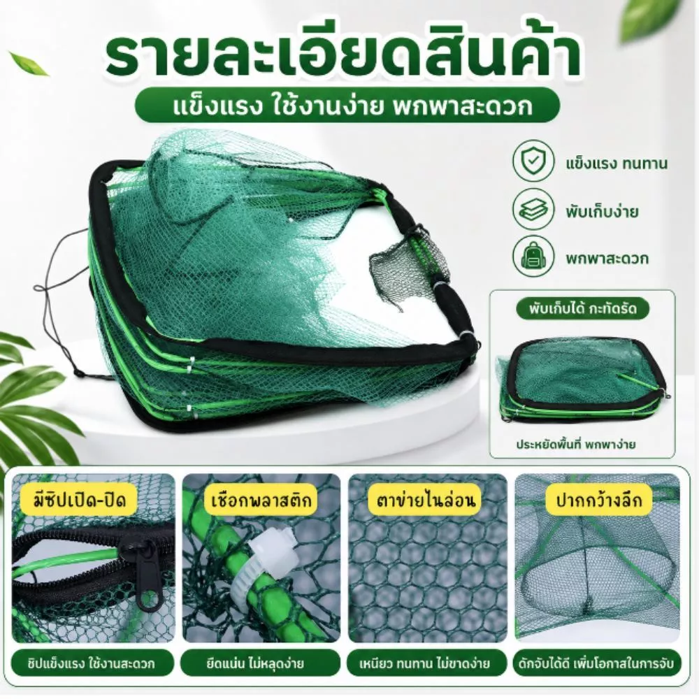 ตาข่ายดัก ปู ปลา กุ้ง แบบ6ช่อง แบบ8ช่อง แบบ10ช่อง หลุมตกปลา หกเหลี่ยม พับเก็บได้ พกพาสะดวก G0150 thumbnail 8