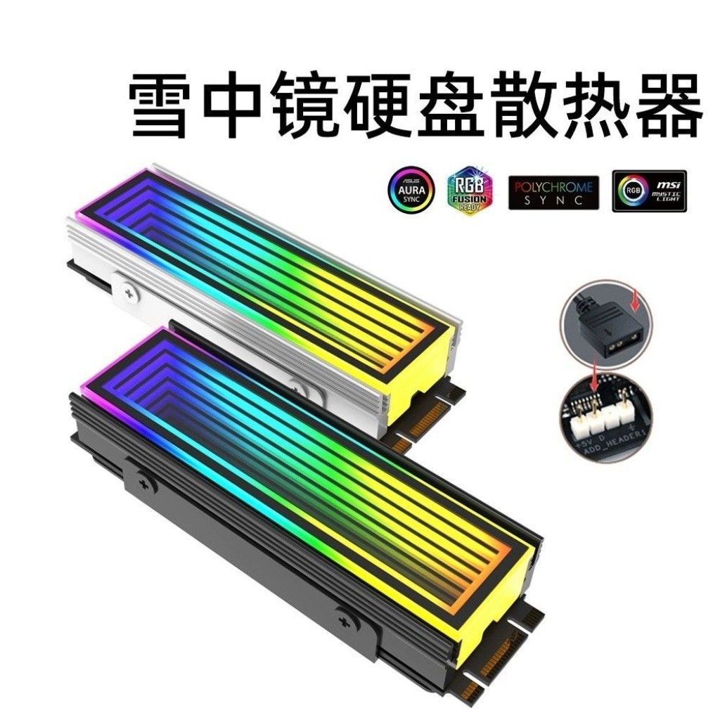 ฮีทซิงค์SSD M.2 ARGB ใช้กับคอม งานหนัก