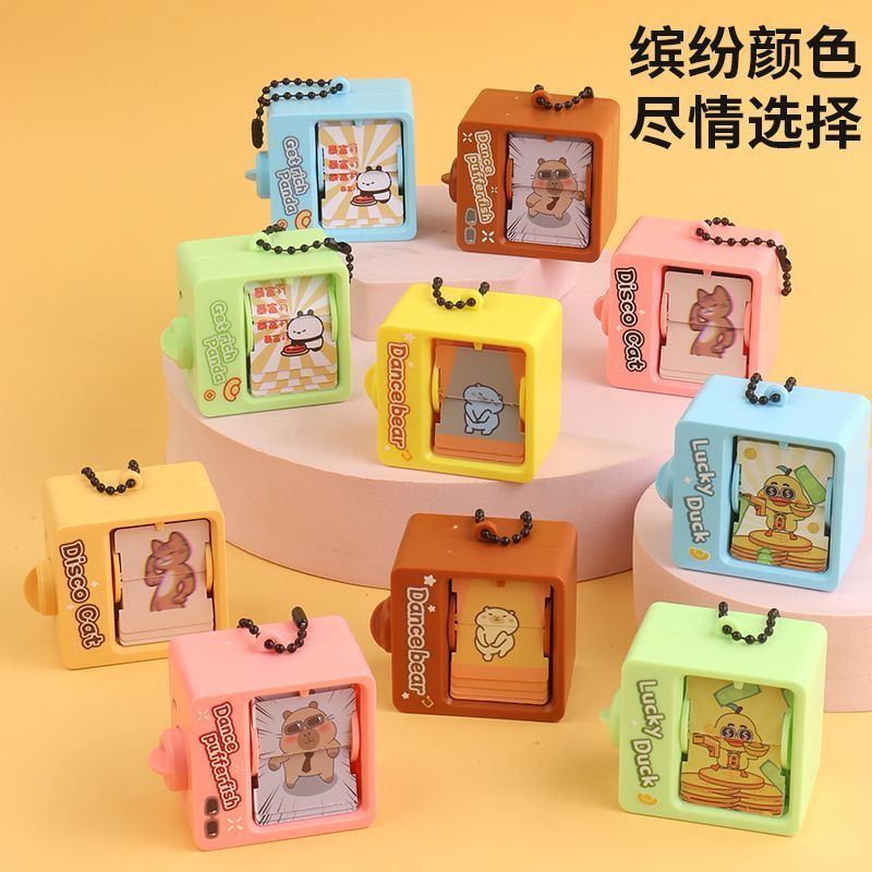 Kabara Flip Animation พวงกุญแจวิชาการคู่ Decompression Play Flip Key Chain Book จี้ 8.27