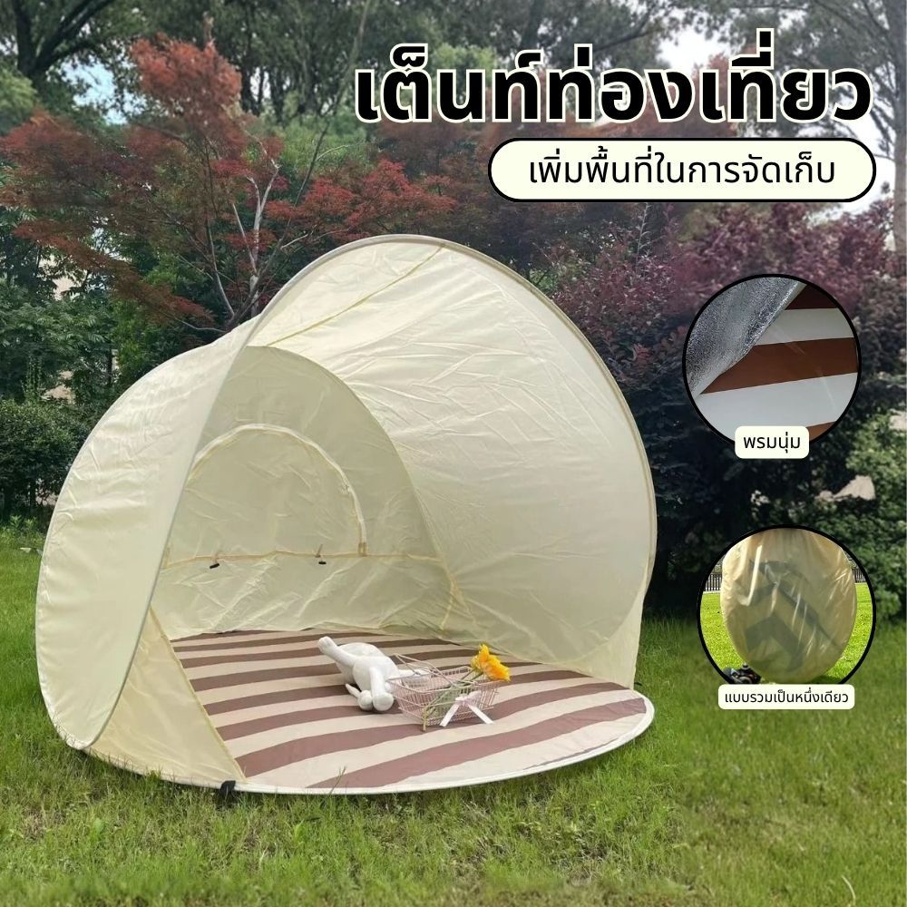 เต็นท์ปิกนิก สะดวกในการพกพา น้ำหนักเบา เต็นท์พับได้ ง่ายต่อการจัดเก็บ ป้องกันแสงแดด