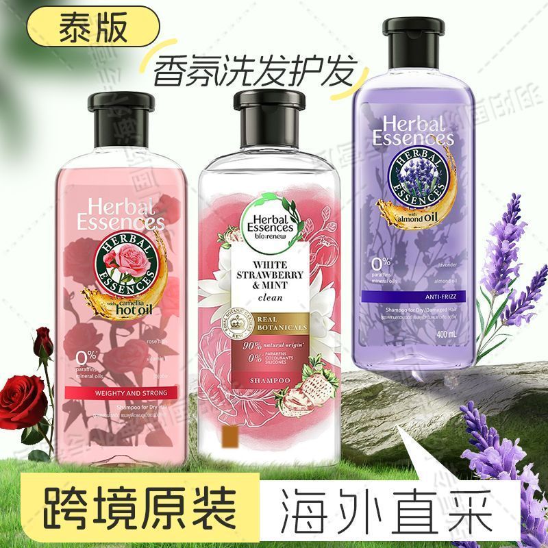 Thailand Herbal Essences Herbal Essences Shampoo Rose Silicone Free Oil Control Fluffy Shampoo 8.28
