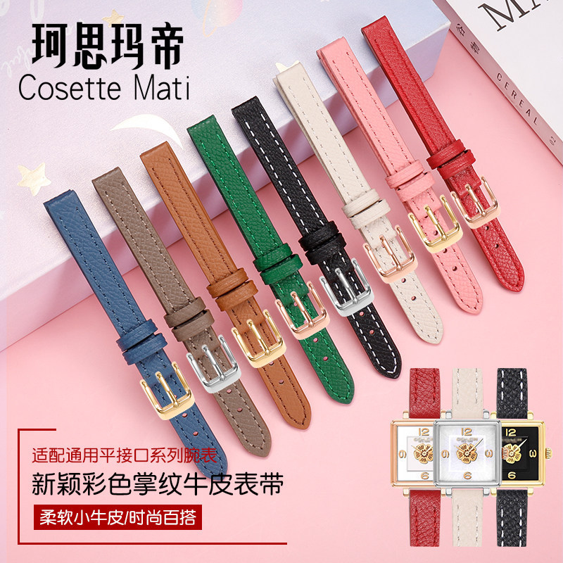 เหมาะสําหรับ COACH Camellia Rose สายนาฬิกาหญิง Tissot DW Lola Small Cube Sugar สายนาฬิกาหนังแท้