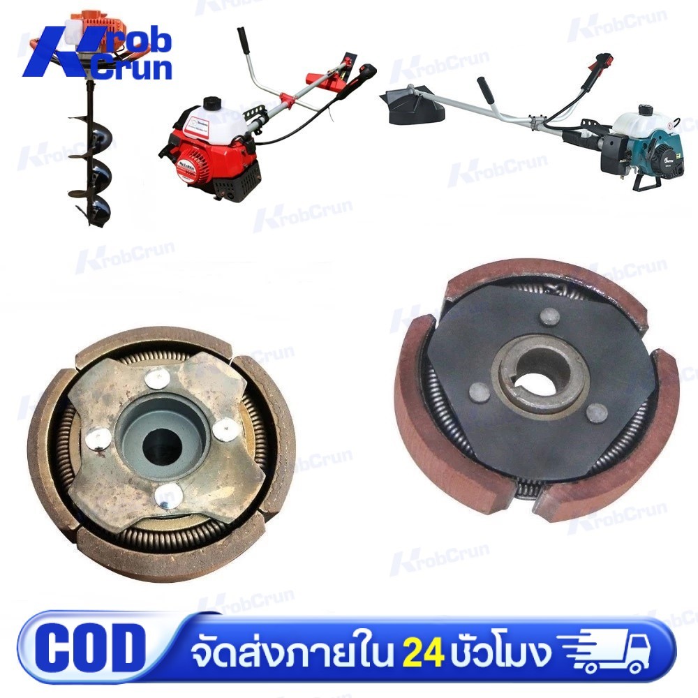 COD ผ้าคลัทซ์เครื่องตัดหญ้า เครื่องเจาะดิน รุ่น 411 / 48F อย่างดี