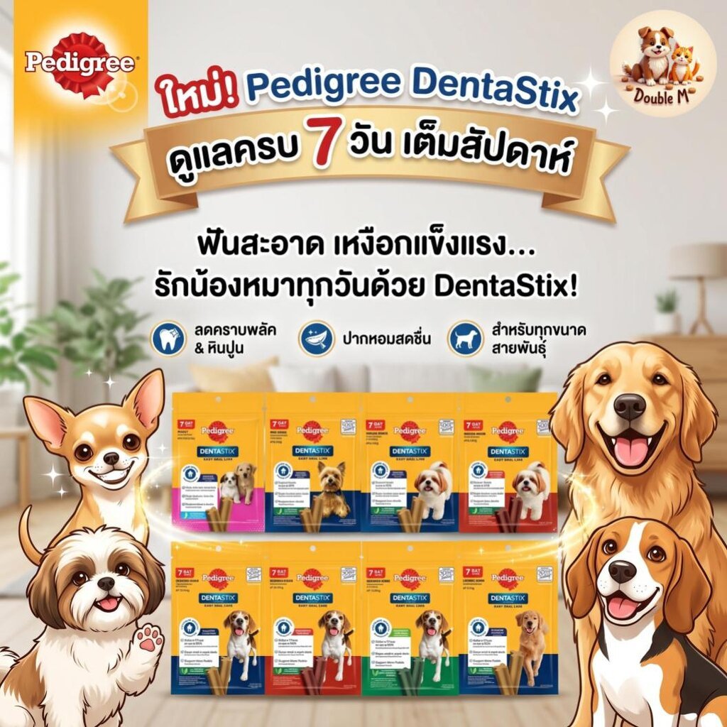 Pedigree Denta Stix เพ็ดดีกรี ขนมขัดฟัน สำหรับสุนัขเล็ก กลาง ใหญ่ และลูกสุนัข ขนาด 56-112g