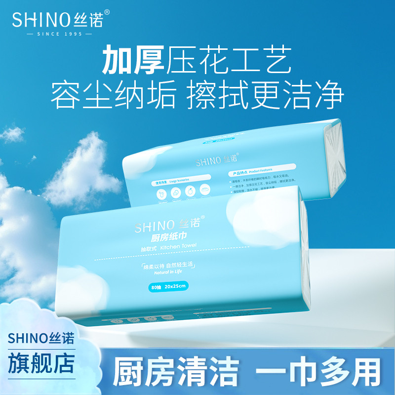 Snow Kitchen กระดาษพิเศษผ้าเช็ดตัวกระดาษที่ถอดออกได้ประเภท Oil-Absorbing Water-Absorbing อาหารทอดผ้า