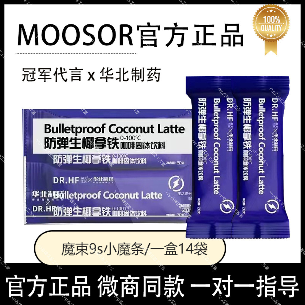 DR.HF Doctor Heff Ketogenic Bulletproof Coffee Energy Pack Raw Coconut Latte Instant Satiety Black C