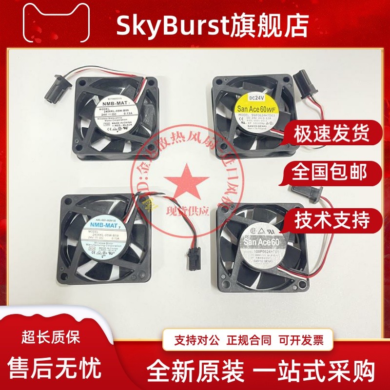 9WF0624H7D03 109P0624H701 2406KL-05W-B59 24V Fanaco เชื่อมต่อพัดลมระบายความร้อน