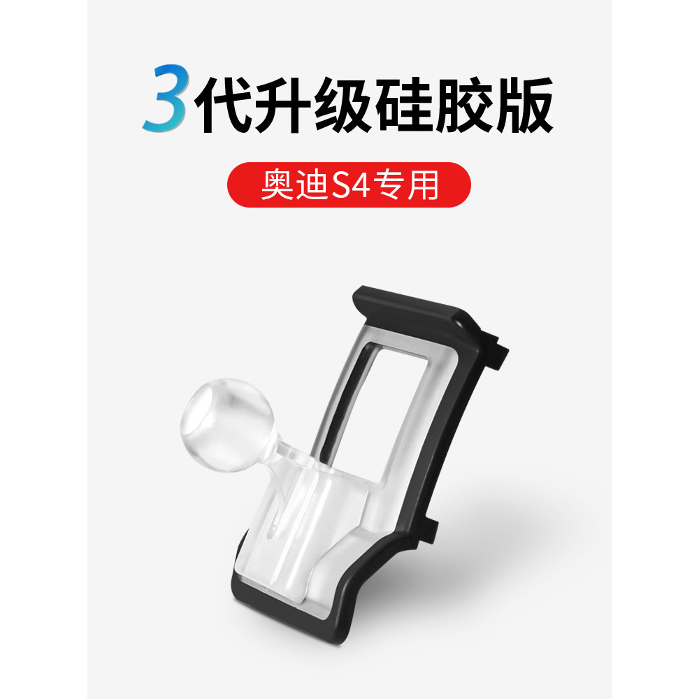 18-25 รุ่น Audi s4/s5 ที่วางโทรศัพท์ในรถยนต์โดยเฉพาะ Modified Air Outlet Navigation รองรับอุปกรณ์เสร