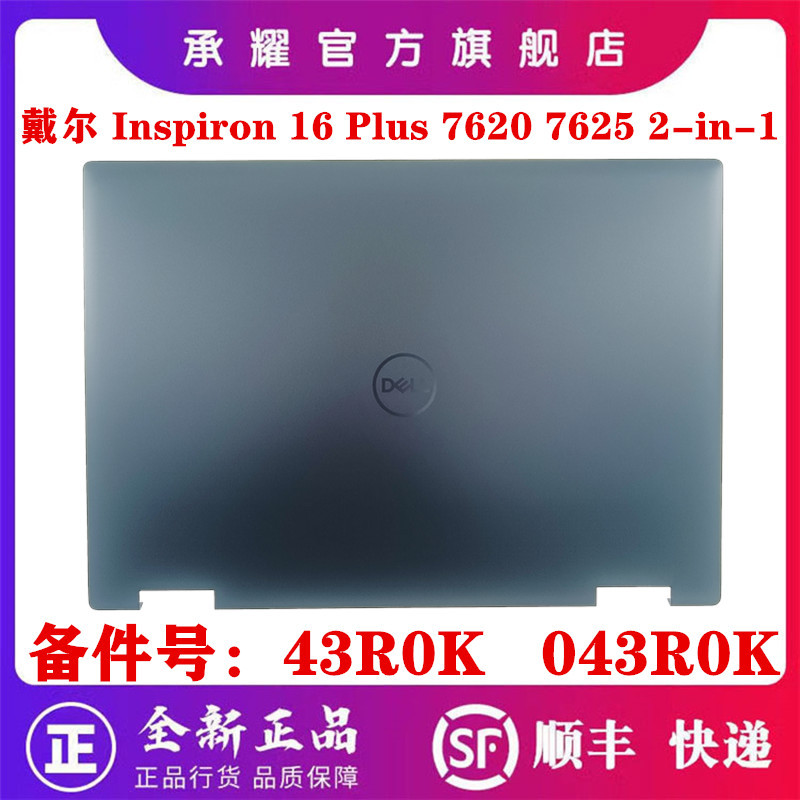 Dell Dell Dell Inspiron 16 Plus 7620 7625 2-in-1 A Case Screen Back Cover B Case Screen Frame C Case