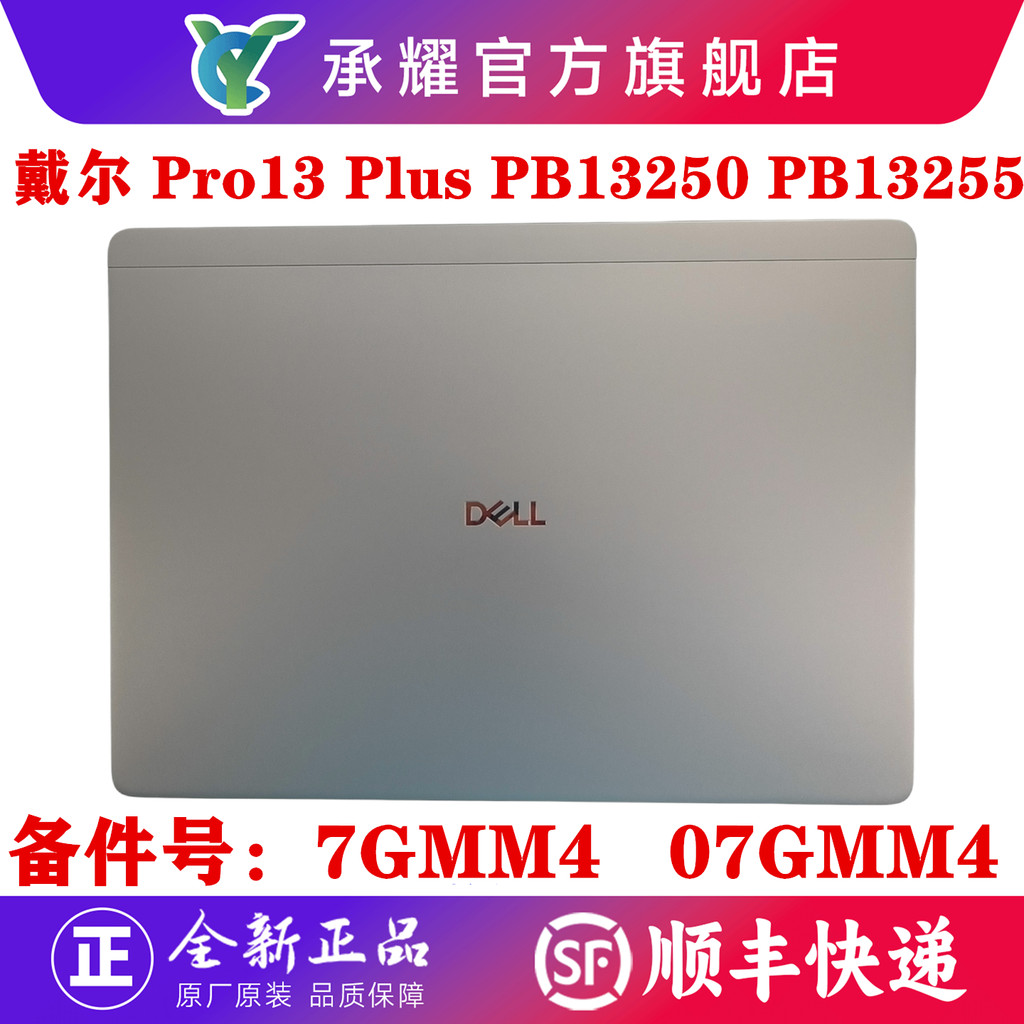 Dell Pro 13 Plus PB13250 PB1355 2-in-1 A กรณีหน้าจอปกหลังกรณี 0NCM53 PT9H7 RW27X 0Y37WP 0034GF 0PD8V