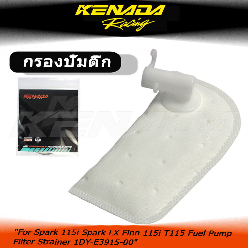 ไส้กรองปั๊มติ๊ก กรองปั๊มน้ำมันเชื้อเพลิง 1DY-E3915-00 สำหรับ Spark 115i Spark LX Finn 115i T115
