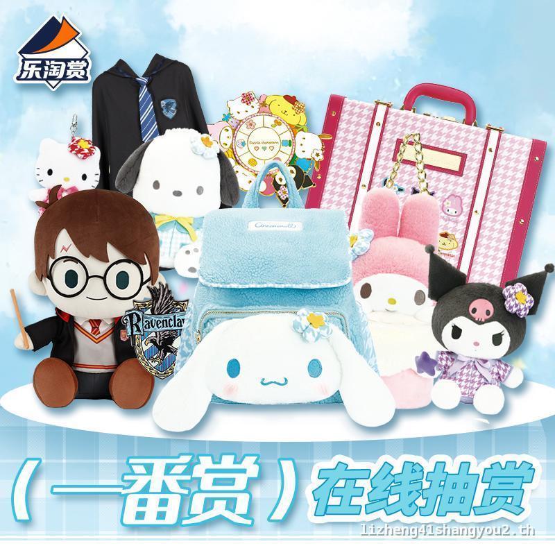 Suplay Lottery Times เหมาะสําหรับ 69 Yuan Ichiban Reward Online Draw Box Gashapon Machine ไม่รองรับก