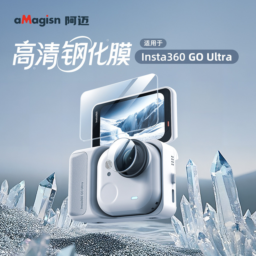 AMagisn เหมาะสําหรับ Insta360 GO ฟิล์มนิรภัยหน้าจอพิเศษ HD ฟิล์มป้องกันอุปกรณ์เสริมกันรอยขีดข่วน