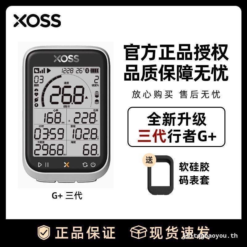 XOSS Walker รุ่นที่สาม G3 จักรยานตําแหน่ง GPS ไร้สายนาฬิกาจับเวลาอัจฉริยะ Mountain Road Mac Speedome
