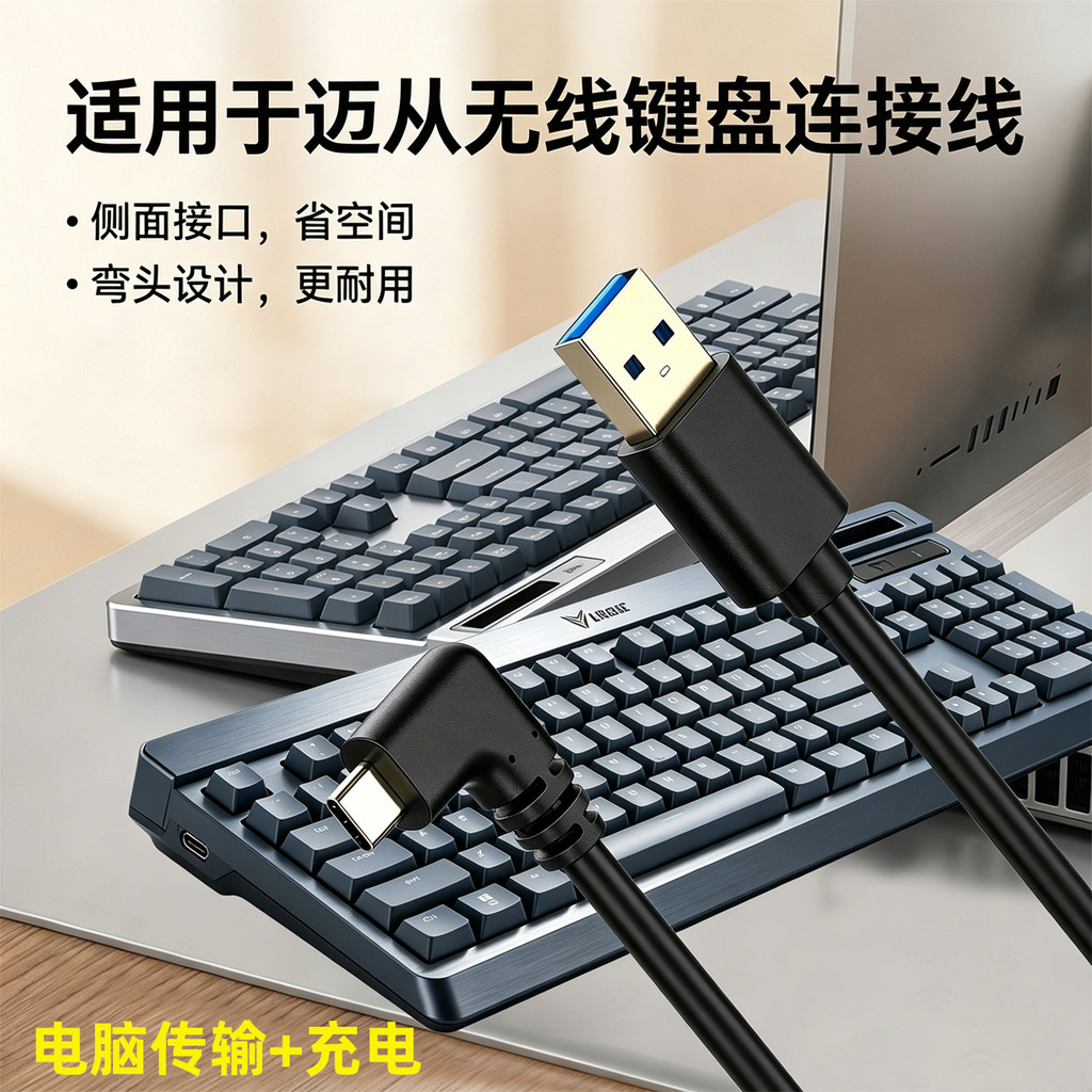 เหมาะสําหรับ Ace 68 Air Magnetic Axis Mechanical Keyboard การเชื่อมต่อคอมพิวเตอร์ USB Data Cable K99