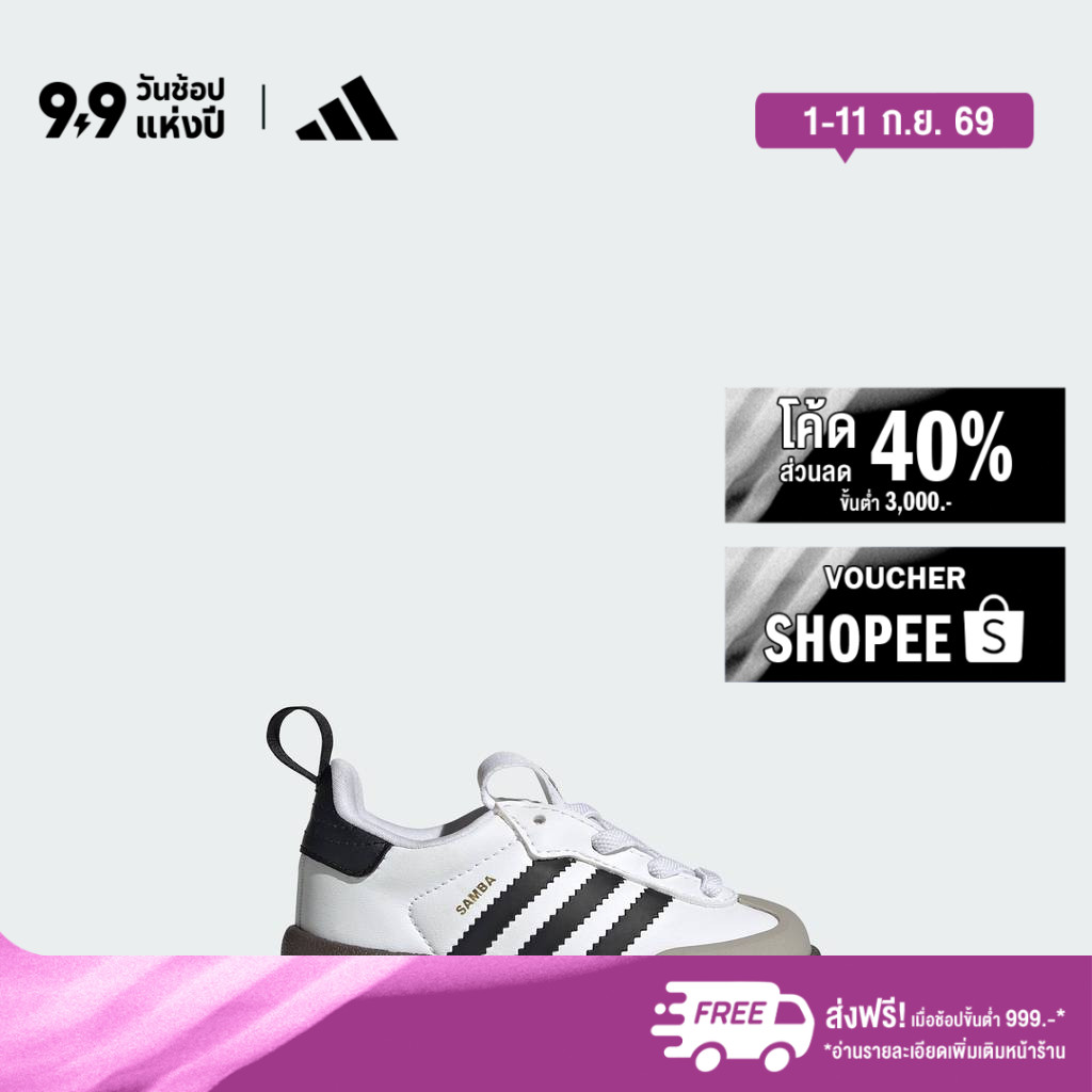 adidas Lifestyle Adifom Samba 360 Shoes Kids Unisex White IH3506