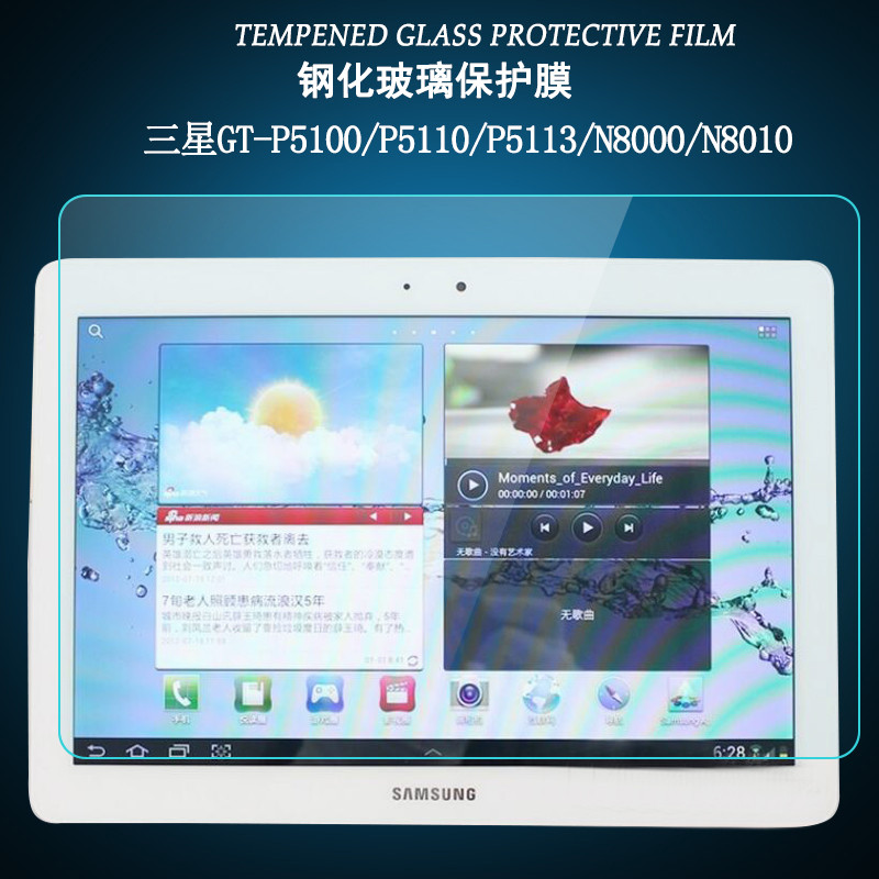ฟิล์มป้องกัน Those เหมาะสําหรับ Samsung GT-P5100/P5110 ฟิล์มนิรภัยแท็บเล็ตพีซี N8000/N8010 ฟิล์มป้อง