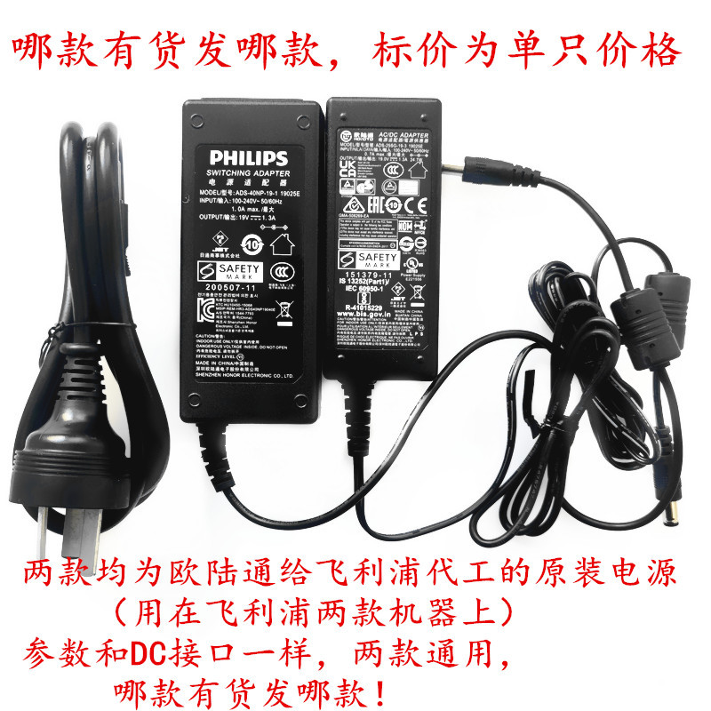 สายไฟ Philips 19V1.3A ดั้งเดิม ADS-40NP-19-1 อะแดปเตอร์ ADS-25SG-19-3 ชาร์จ