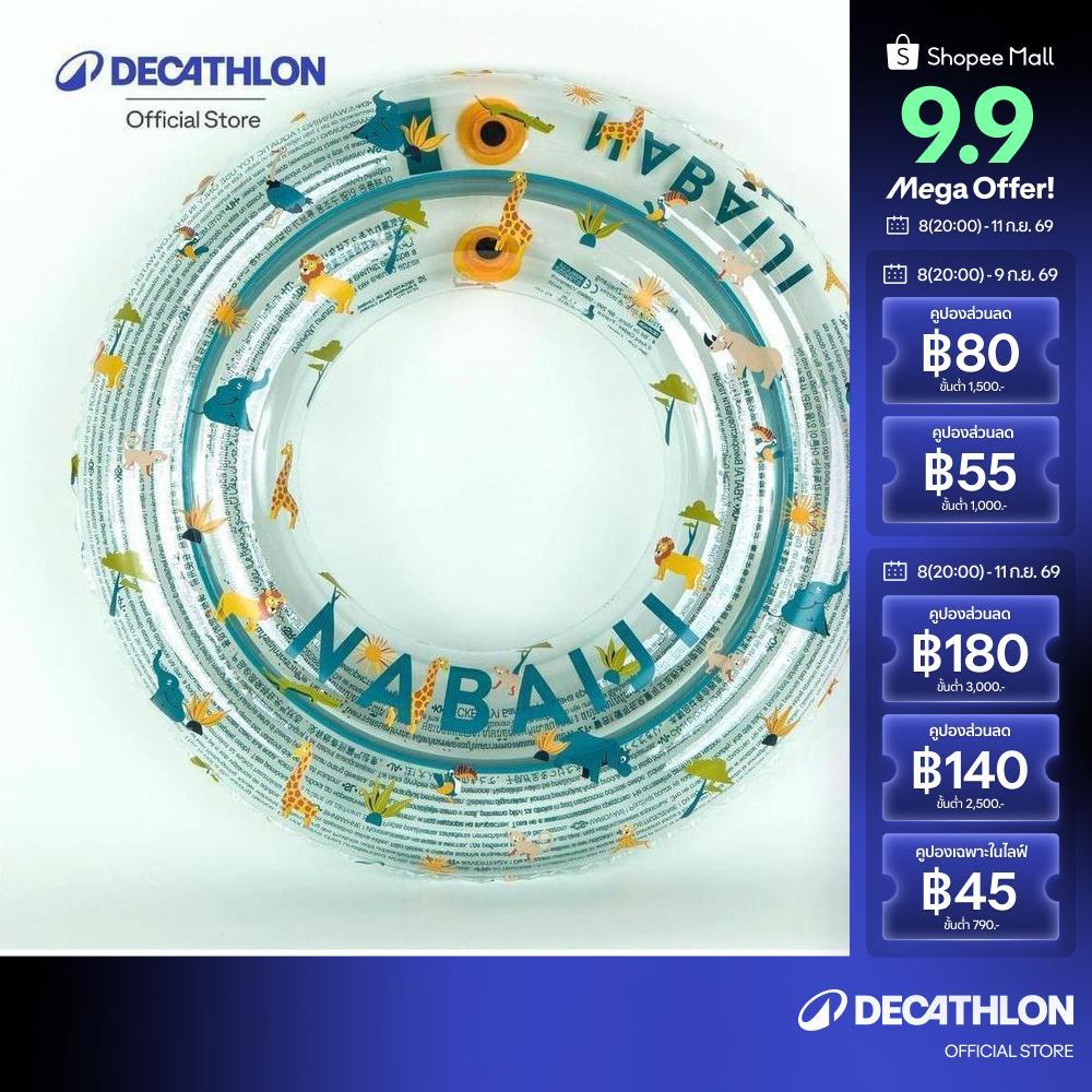 Decathlon Inflatable Pool Ring 65 Cm ห่วงยางเป่าลมสำหรับเด็กขนาด 65 เซนติเมตร - Green