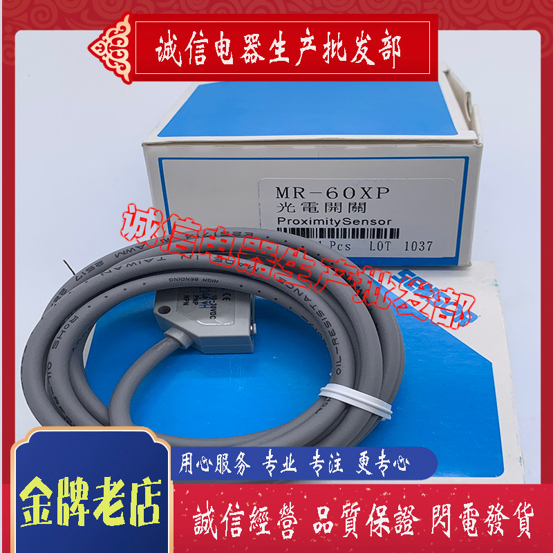 MR-10X MR-30X MR-30XP MR-10XP MR-60X MR-30XB MR-30N ครบชุด