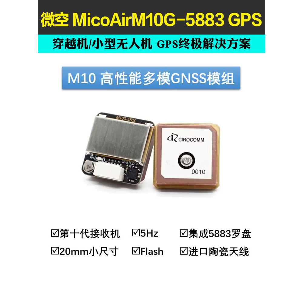 Micoair M10G-5883 ขนาดเล็ก M10 พร้อมเข็มทิศ GPS Beidou โมดูลแทน M8Q-5883