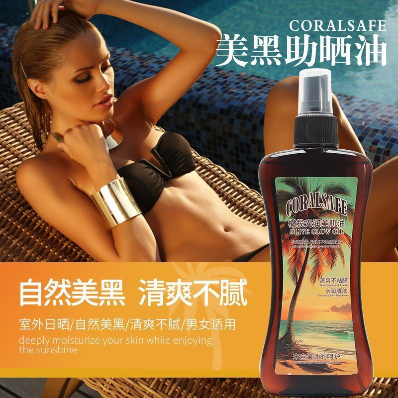 New Product#United States CORALSAFE Outdoor quick-tanning refreshing deep bronzed skin tone non-grea