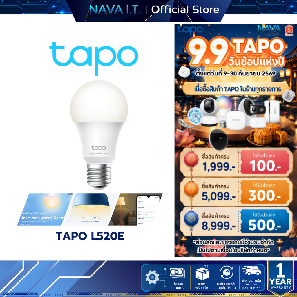 TAPO L520E ขั้ว E27 LIGHT BULB หลอดไฟอัจฉริยะ เปิด/ปิดผ่านแอพได้