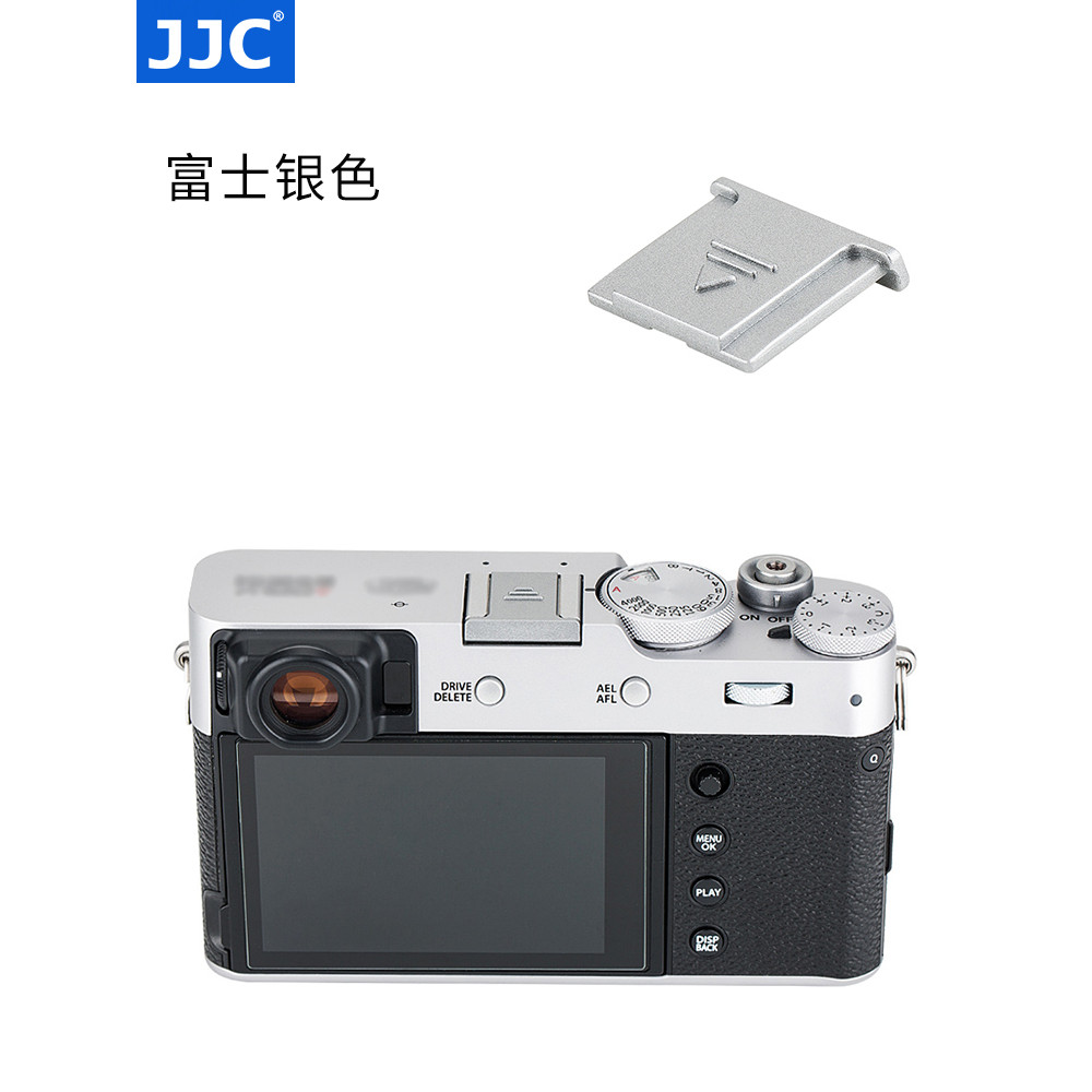 JJC ฝาครอบรองเท้าร้อน Canon R7 M50II 5D3/4 77D 6D2 800D R5/3 R6 RP เหมาะสําหรับ Nikon Z30 ฝาครอบป้อง