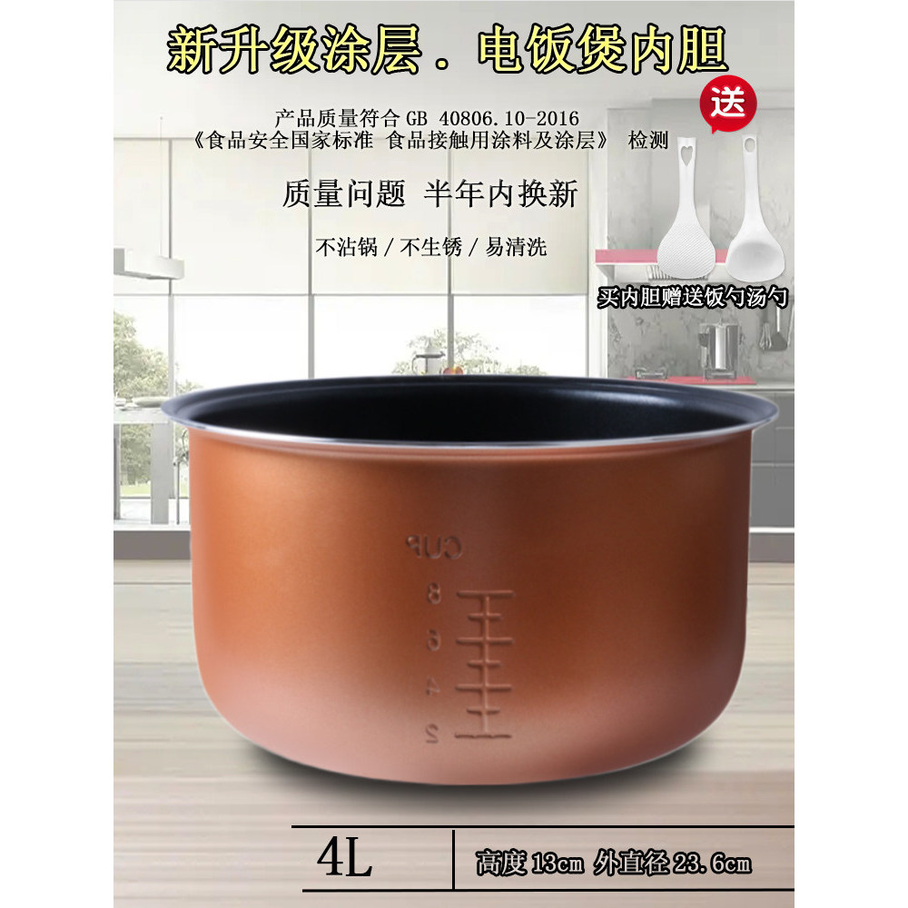 เหมาะสําหรับ Aishida หม้อหุงข้าว 4L ลิตร AR-Y40J519/F40E517/F40E907 Non-Stick หม้อหุงข้าว