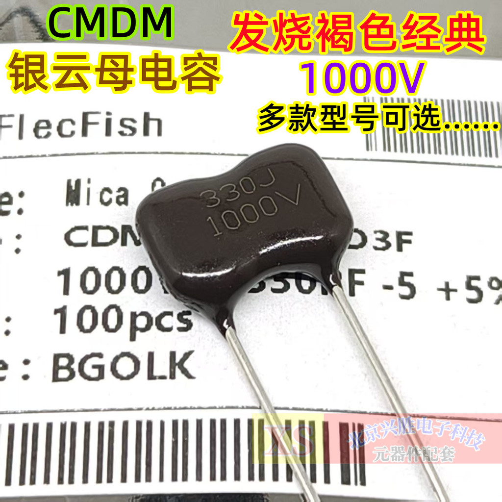 Mica Capacitor 1,000V330PF ตัวเก็บประจุความแม่นยําสูง CDM16FF331JO3 1KV331J 330PF