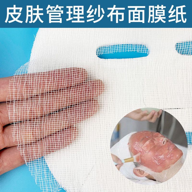 ✨Gauze Mask Paper Disposable Primer Mask Soft Mask Mud Mask ใช้ Face Gauze Beauty Skin Management He